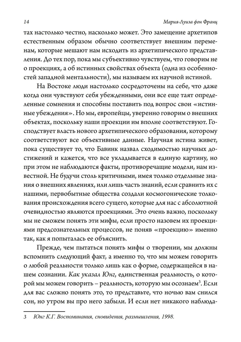 Космогонические мифы. 2-е издание (Цифра)