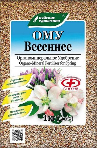 Удобрение ОМУ Весеннее 1 кг Буй