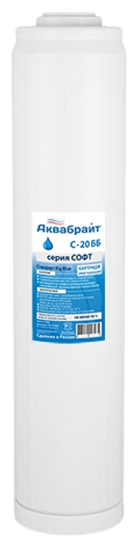 Картридж  ББ-20  для УМЯГЧЕНИЯ  АКВАБРАЙТ (6/1шт)
