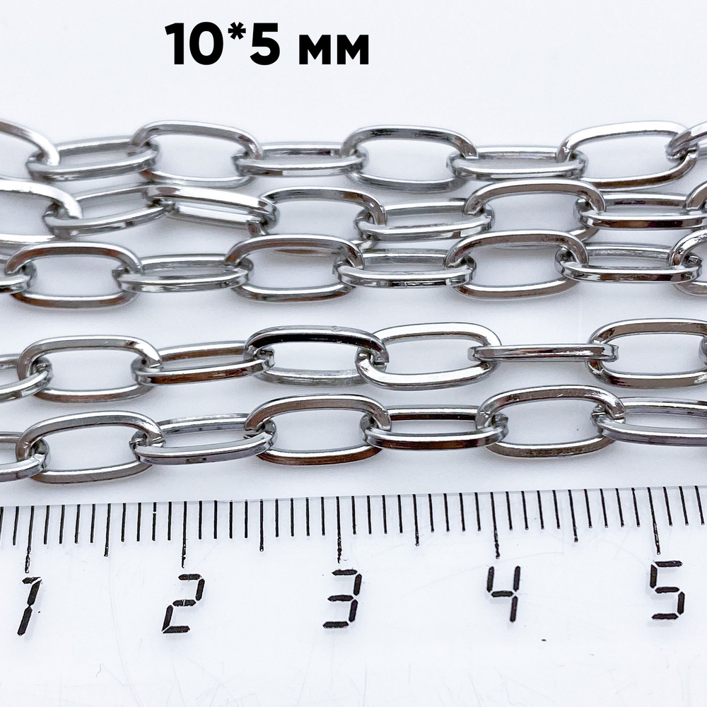 Цепочка, цвет серебро, размер звена 10*5 мм, цена за отрезок 49-51 см