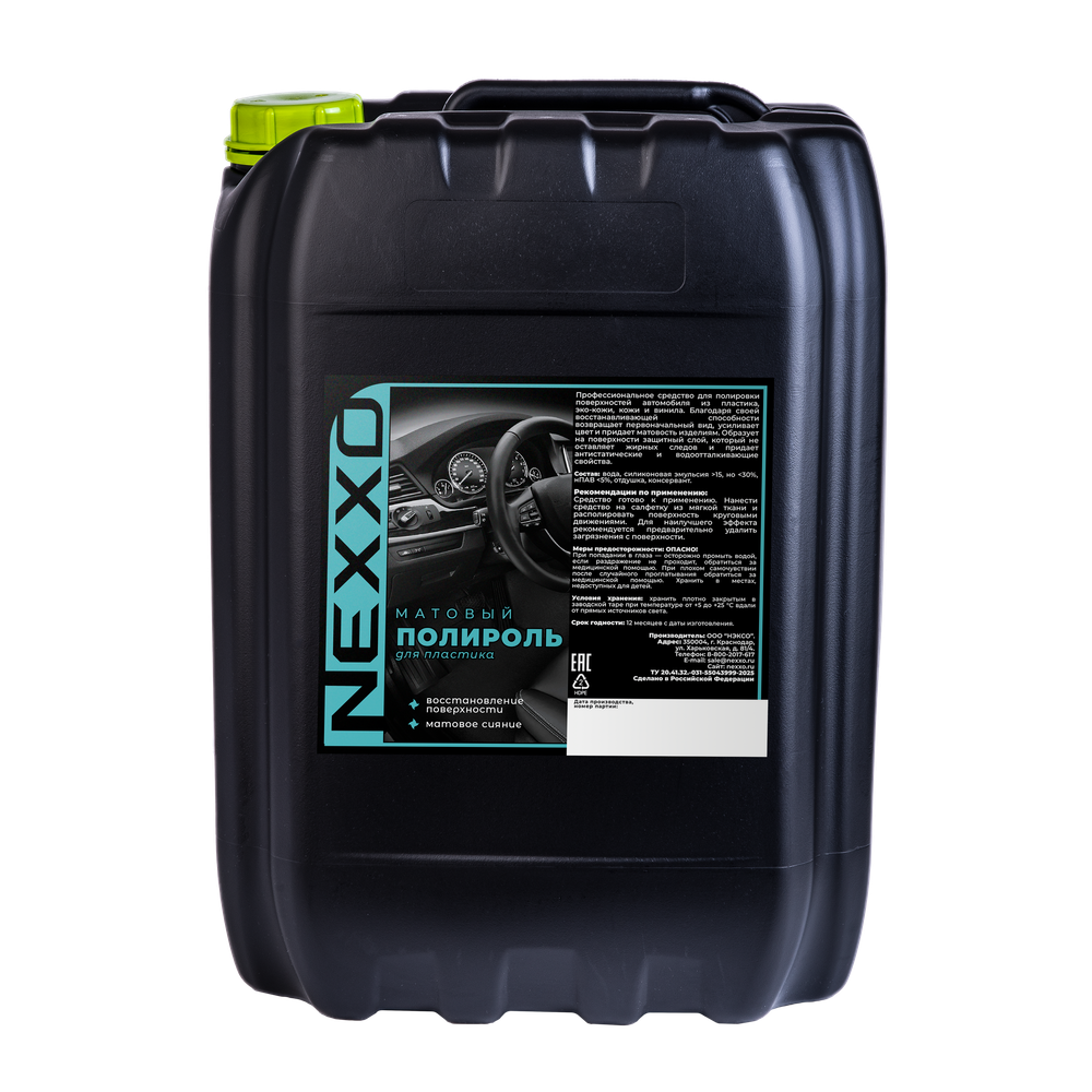 NEXXO матовый силиконовый полироль 20л