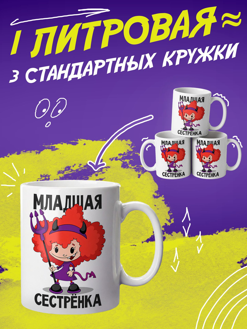 Кружка "Супер мама"