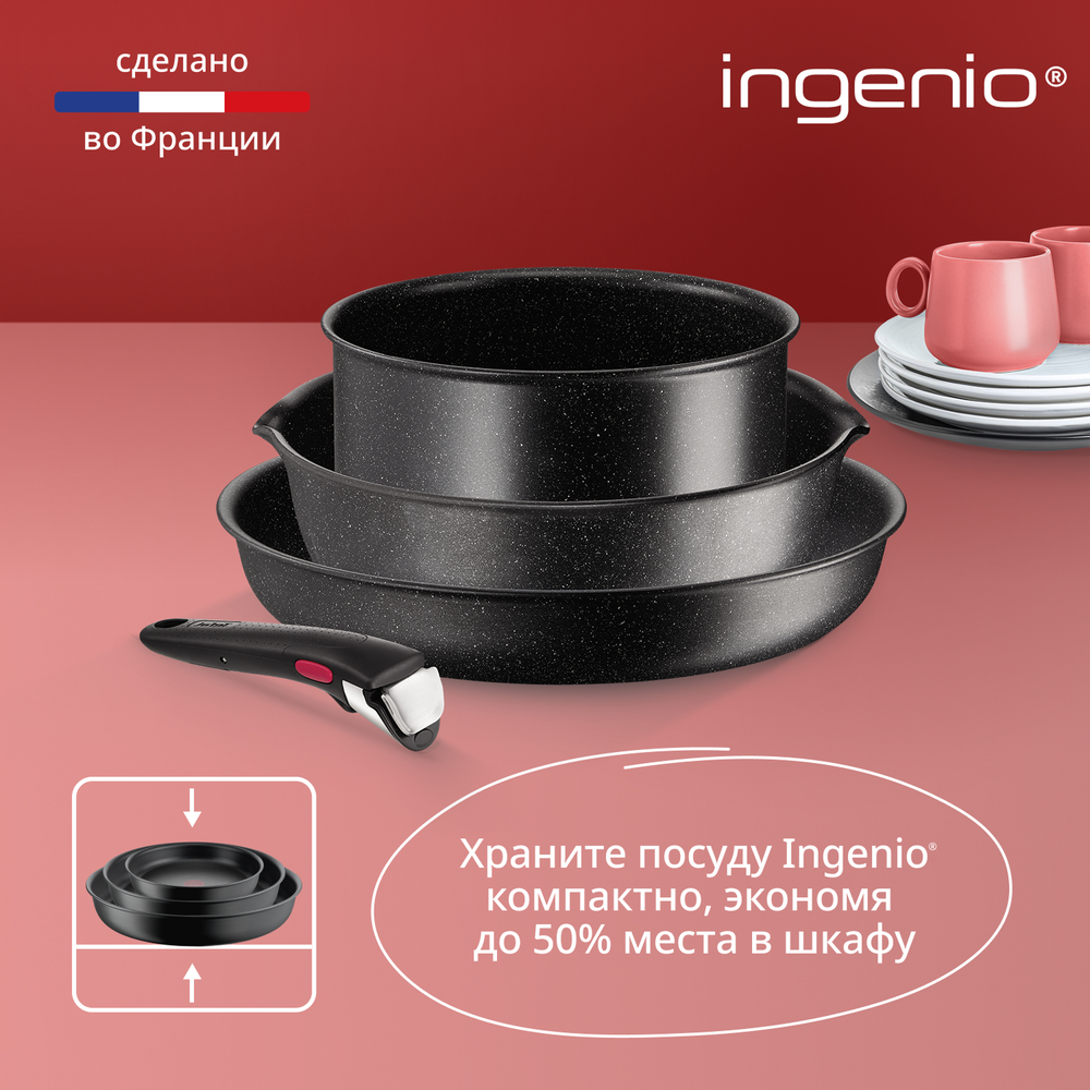Набор посуды 6 предметов Tefal Ingenio Black Stone L3999002