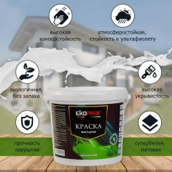 Краска Фасадная Akrimax 7 кг, атмосферостойкая, влагостойкая для наружных и внутренних работ, без запаха, быстросохнущая водно-дисперсионная, акриловая, матовое покрытие, белый