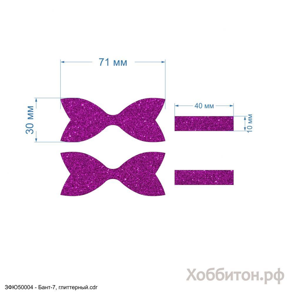 `Вырубка &#39;&#39;Бант-7 - 6 см, хвост, набор 2 комплекта&#39;&#39; , глиттерный фоамиран 2 мм