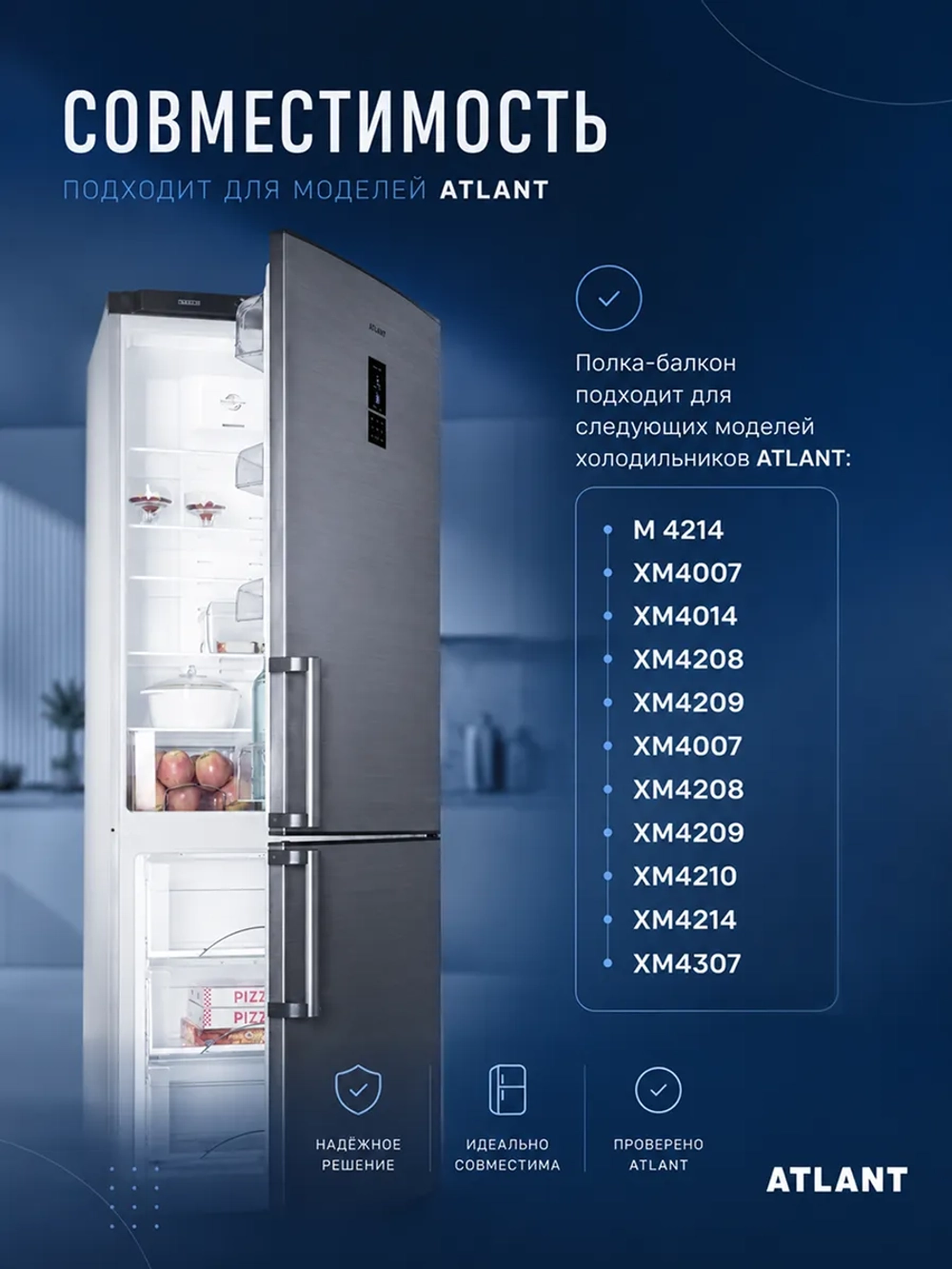 Балкон холодильника Атлант 769748400400 (нижняя полка)