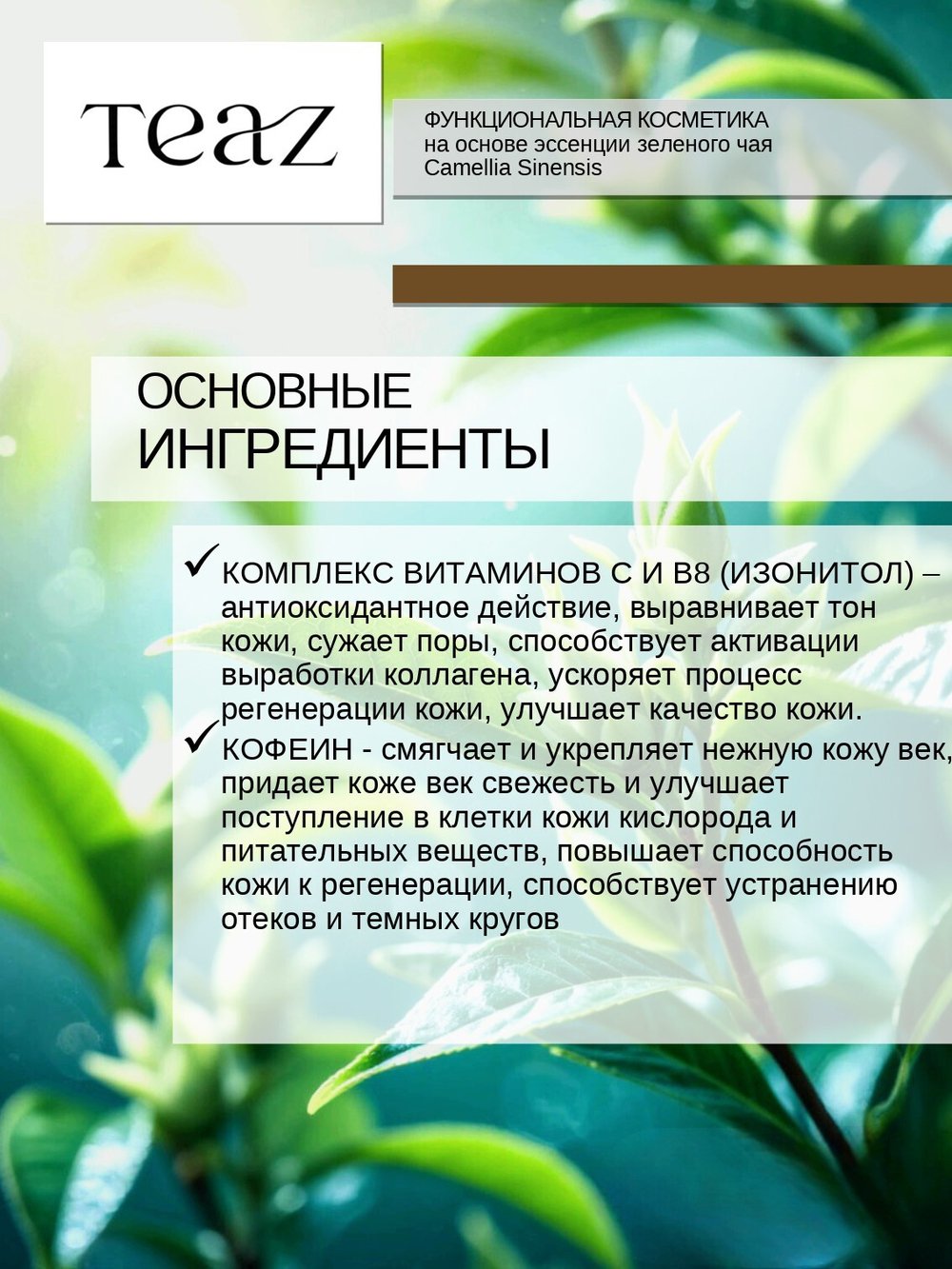 Крем омолаживающий для век восстанавливающий против морщин 25 мл
