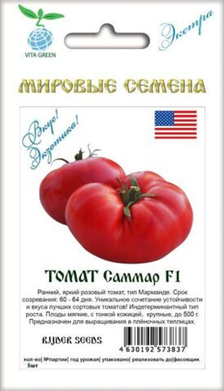 Томат Саммар F1 5шт ВитаГрин ЭКСТРА