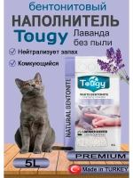 TOUGY Комкующийся бентонитовый наполнитель для кошек Лаванда
