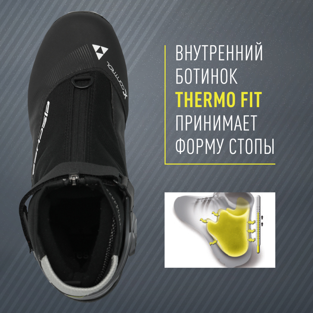 Лыжные ботинки FISCHER XC CONTROL