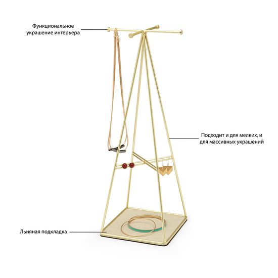 Держатель для украшений prisma, латунь