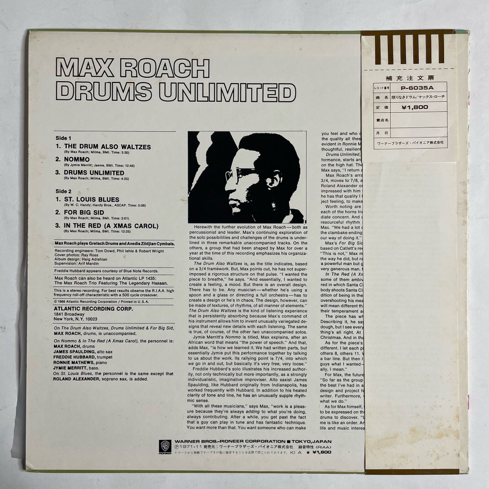 Винтажная виниловая пластинка LP Max Roach Drums Unlimited (Japan 1971) (Obi)