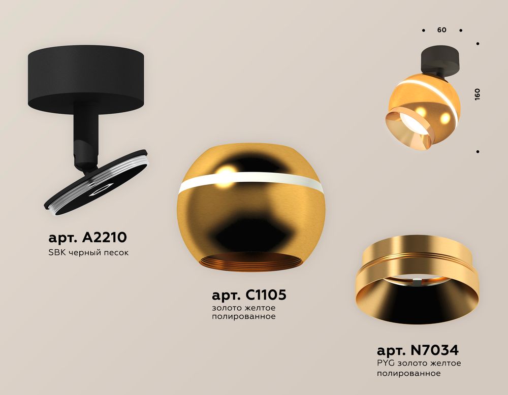 Ambrella Комплект поворотного светильника с дополнительной подсветкой MR16 Споты XM1105002