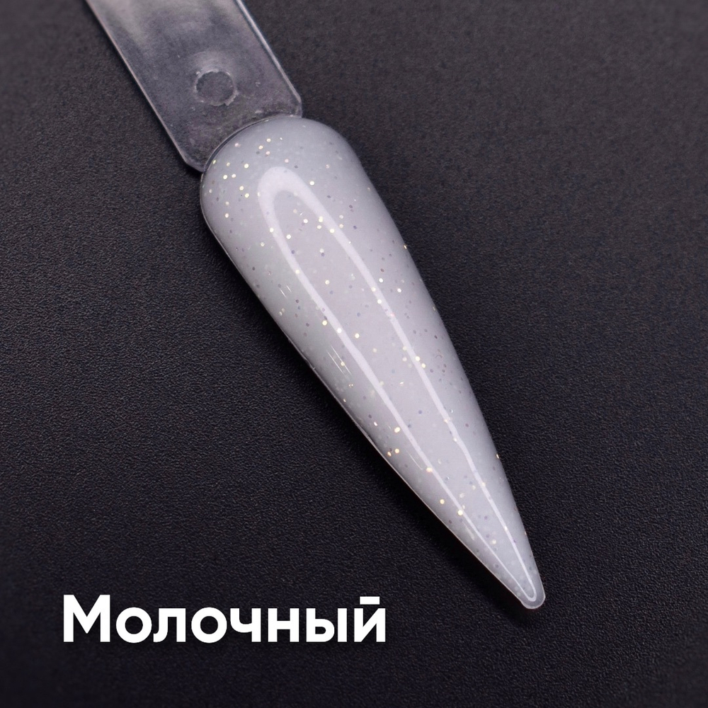 Гель моделирующий с блёстками "Молочный" 15мл, ОПЦИЯ