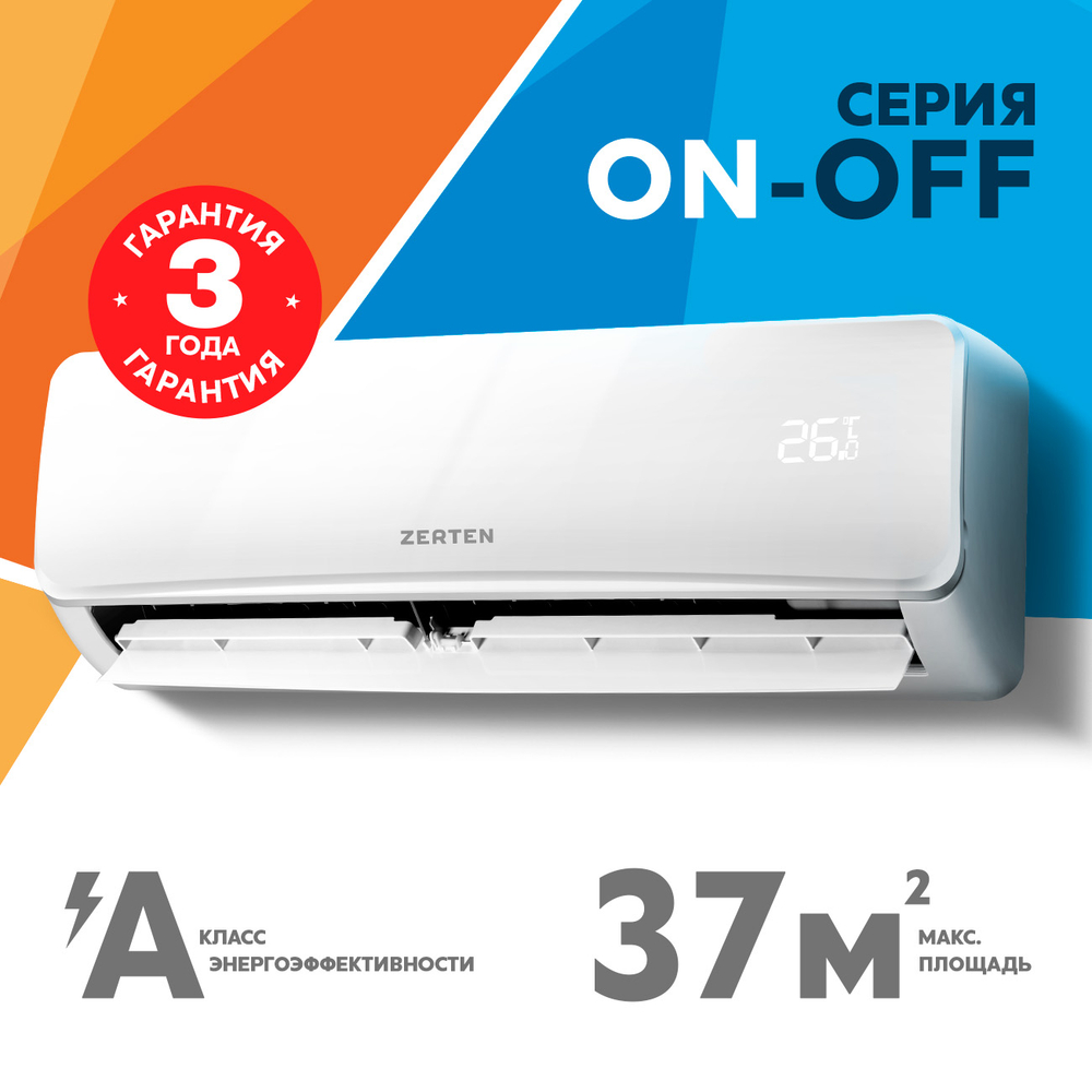 Сплит-система кондиционер Zerten ZN ZN-12 35 м²