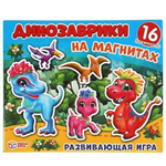 Развивающая игра "Динозаврики" на магнитах 16эл. коробка 4680107941602 (Умные игры)
