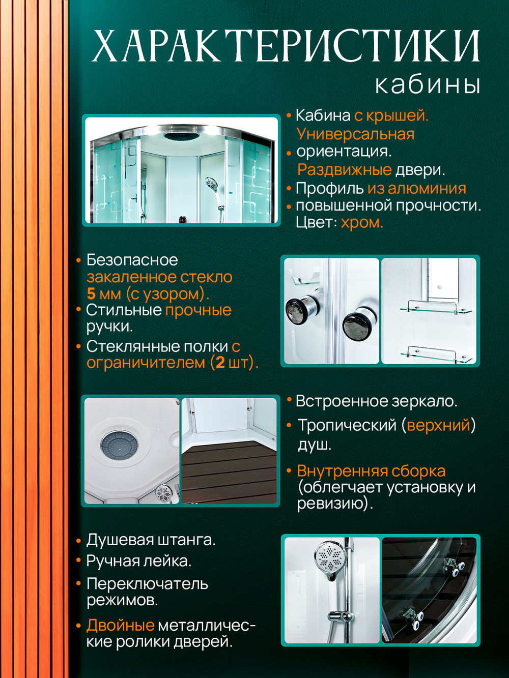 Душевая кабина AvaCan EM 1510