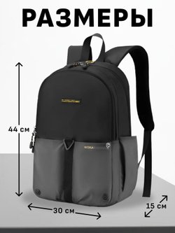 Рюкзак универсальный с серым карманом