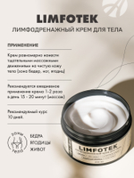 Лимфодренажный крем для тела "Лимфотек", банка 200 мл. Дренаж. Slim-эффект. Коррекция объемов. Тонус кожи