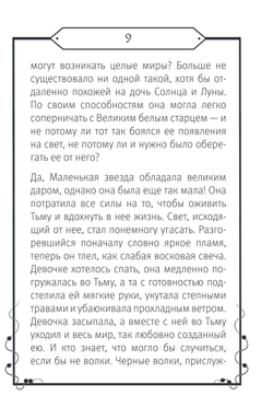 Шаманское Таро