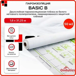 Пароизоляция ONDUTISS BASIC B 50м2 / Пароизоляционная пленка Ондутис Бейсик Б