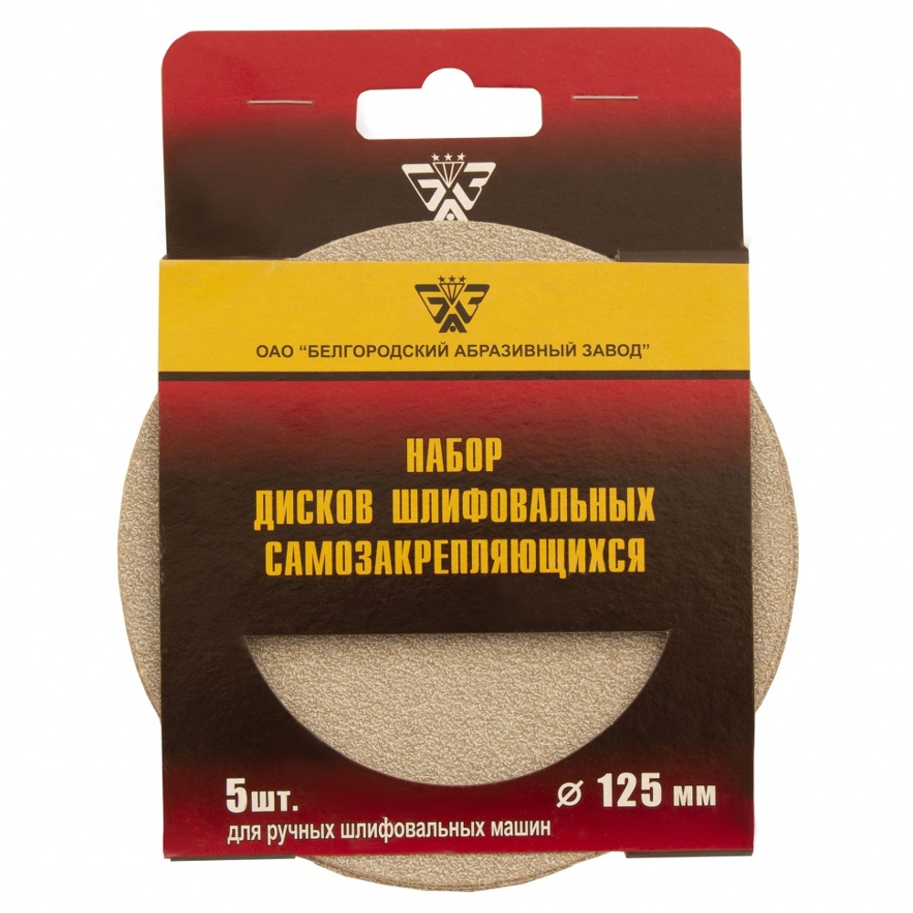 Диск шлифовальный под "липучку", KP14D, зернистость P 180, 6-Н, 125 мм, 5 шт, "БАЗ" Россия