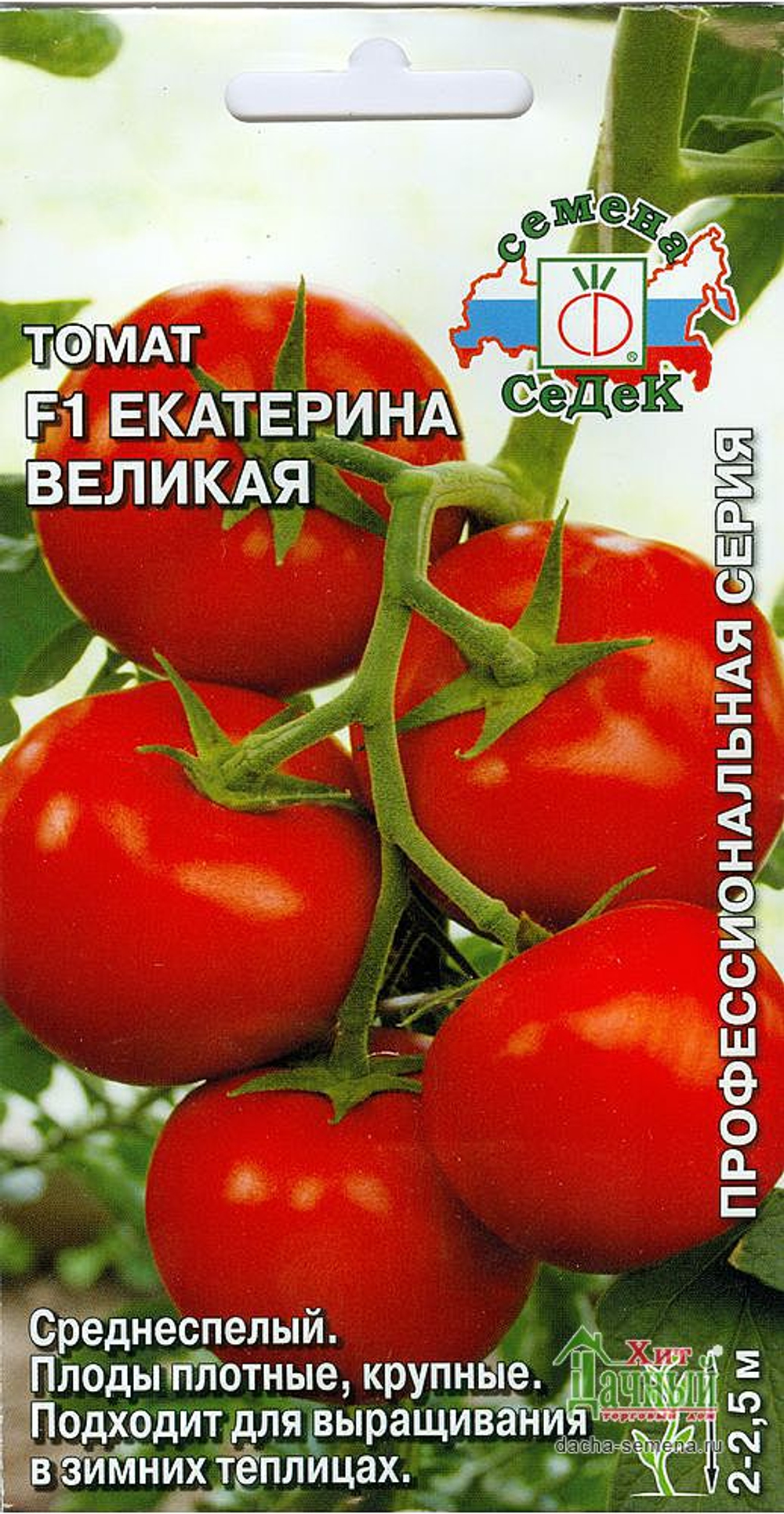 Томат Екатерина Великая F1  0,03гр Седек