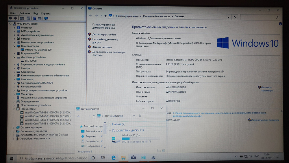Ноутбук HP i3-6/4Gb/ProBook 430 G3 [w4n67ea]/Windows 10