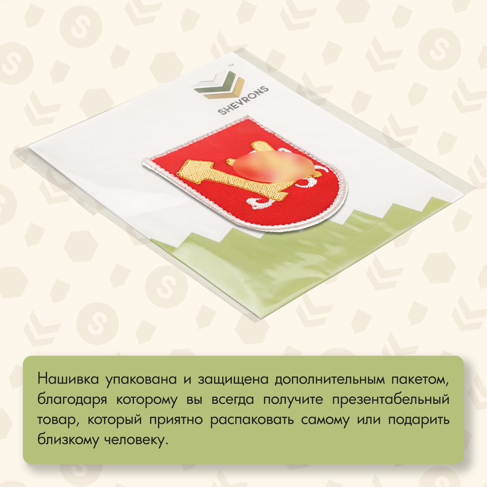 Нашивка на одежду, патч, шеврон на липучке "Герб с сапогом" (Красный,белый) 5,5х7 см