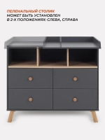 Комод RANT "VESTER" 100 см 4 ящика 3 отсека (арт.116)