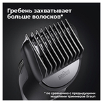 Триммер Braun BT3322