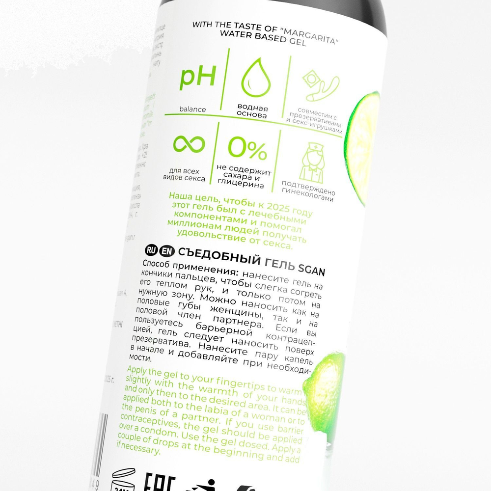 Лубрикант для орального секса SGAN со вкусом коктейля «Маргарита» - 100 мл.