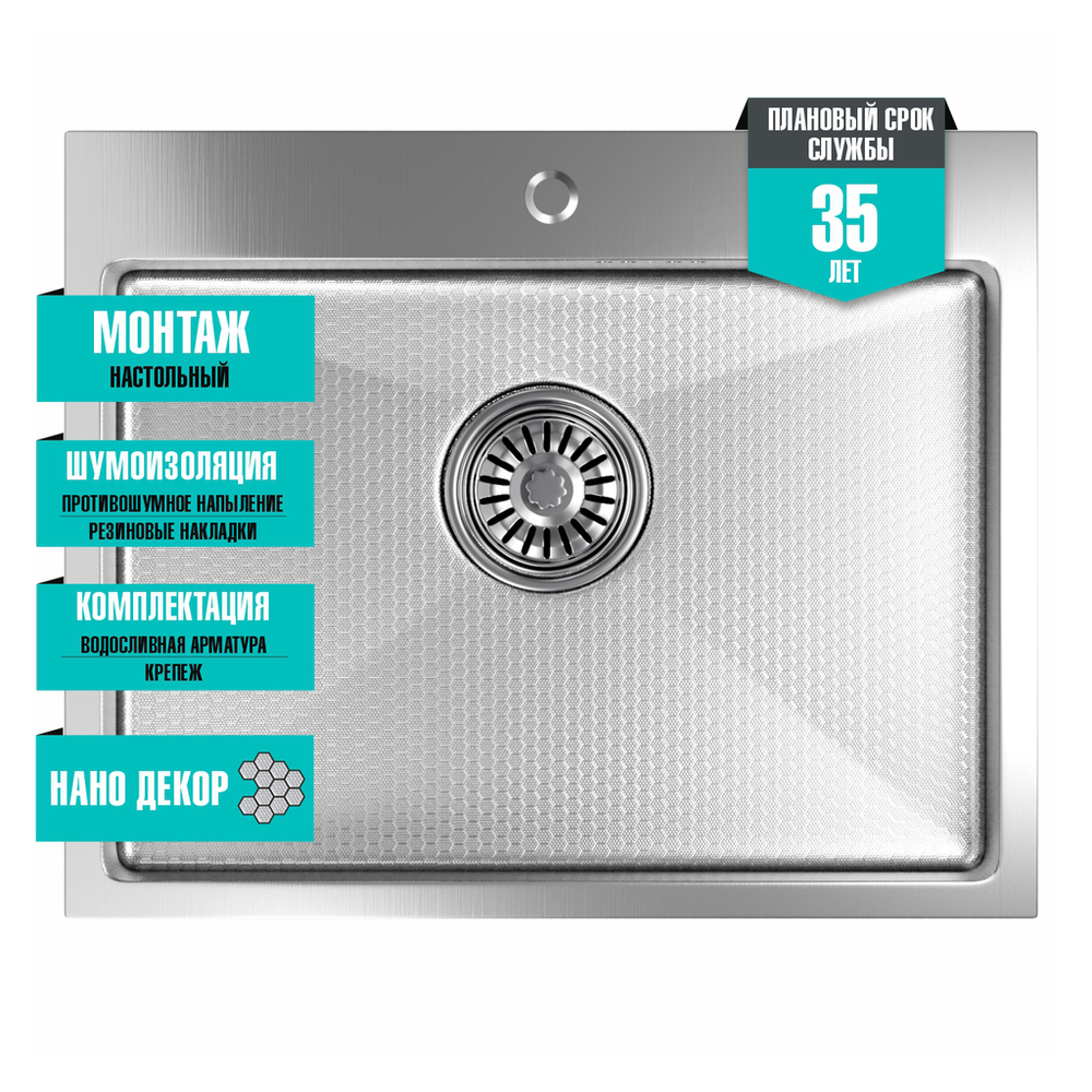 Мойка настол.монтаж 53х43 (3,0) вып 3 1/2  MIXLINE PRO 22см с сифоном (сатин НАНО декор)