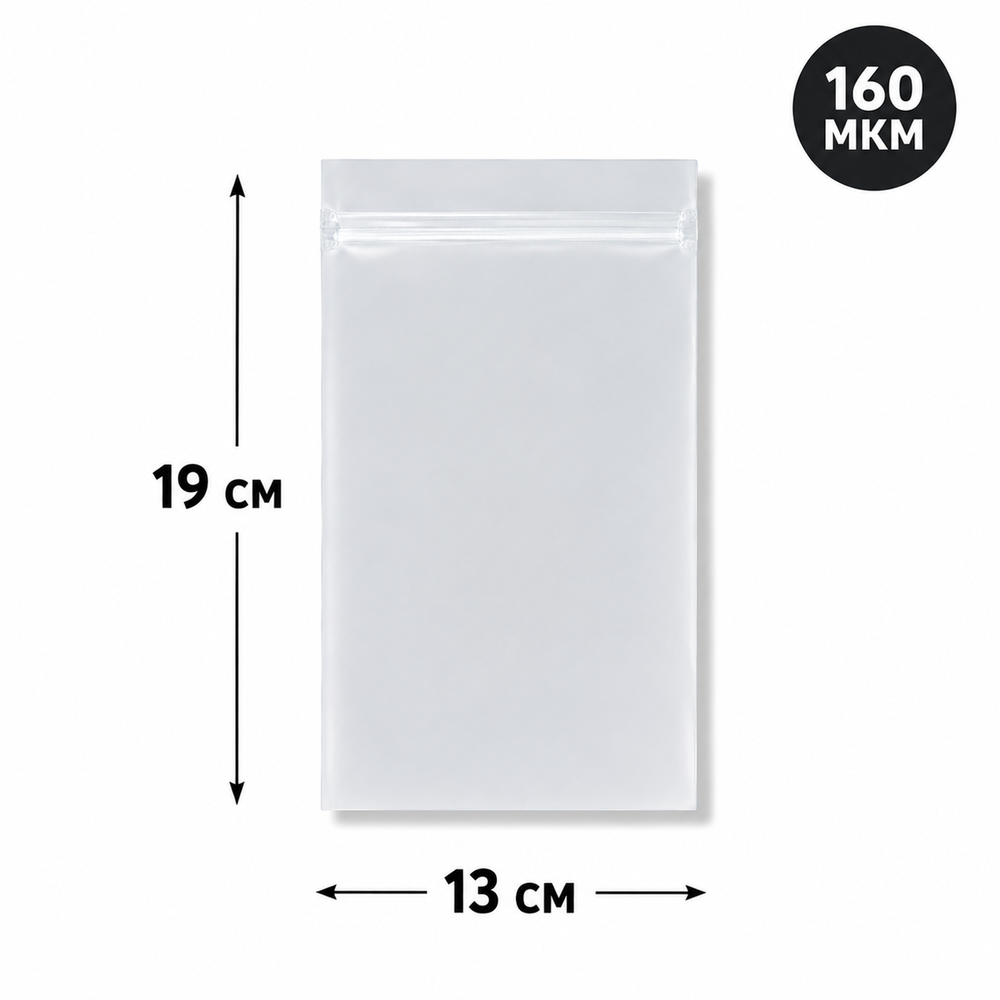 Пакет Zip-Lock 13*19 см матовый 80 мкм