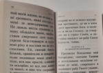 Молитвослов карманный. Жирный крупный шрифт. 71 мм. на 96 мм. (Терирем)