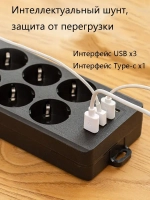 удлинитель бытовой lannuo 2 метра 10 розеток портов 3 usb 1 type c