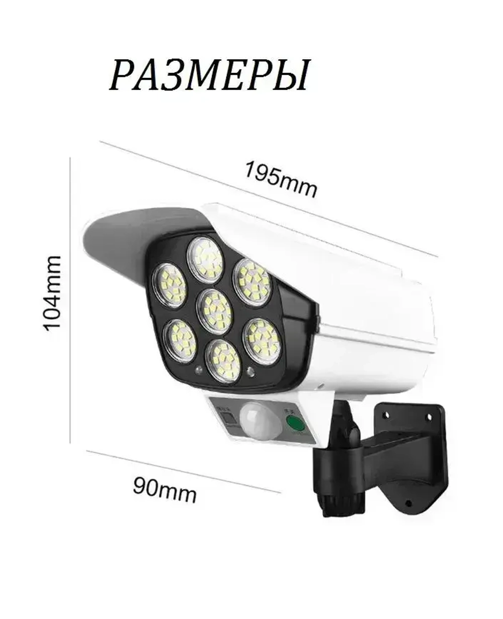 Solar Lamp Уличный светильник, Без цоколя, количество ламп:77шт