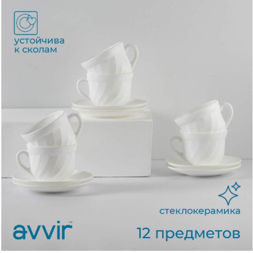 Сервиз чайный Avvir «Дива», 12 предметов: 6 чашек 190 мл, 6 блюдец, стеклокерамика