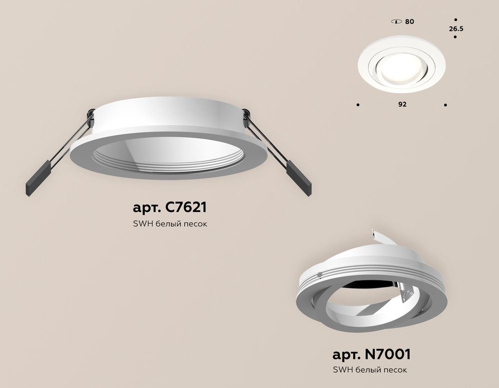 Ambrella Комплект встраиваемого поворотного светильника MR16 Встраиваемые XC7621080
