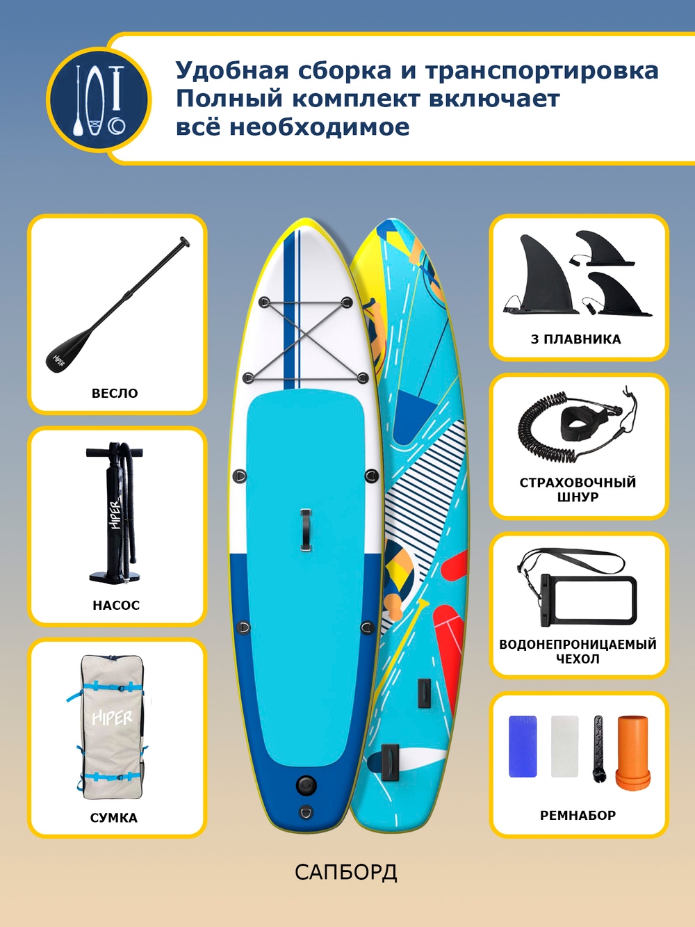 Сапборд Hiper Supb -0107 Summer Vibe арт.100063237458