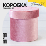 Коробка 11х11 см "Бархат" (Лиловый)
