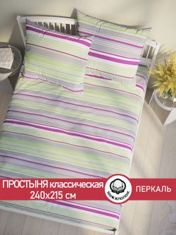 Простынь перкаль Сказка "Аромат сирени" 240x215 см