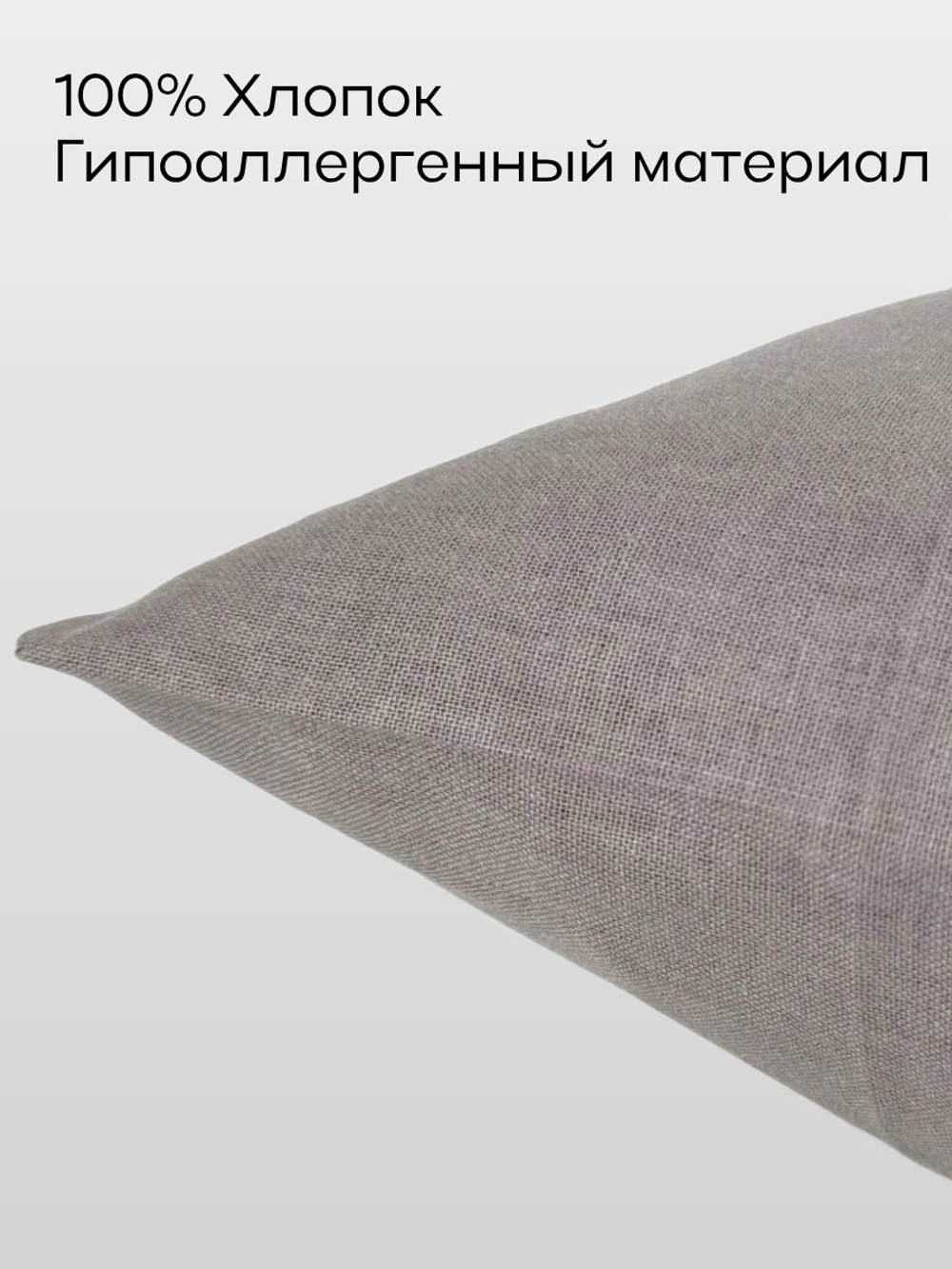 Наволочка 40х40 Перкаль 1шт Однотонный серый