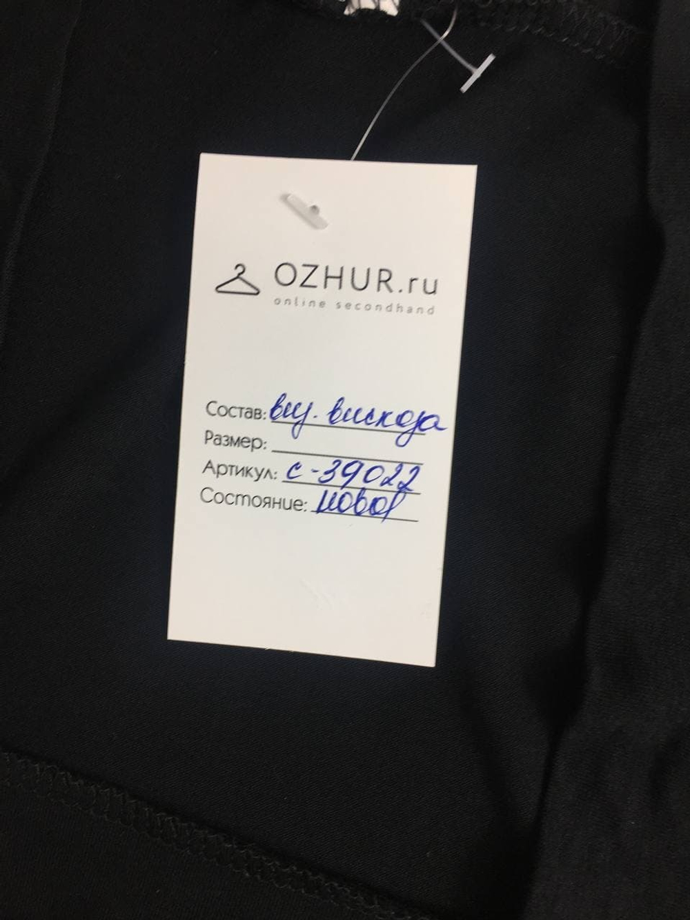 Болеро из вискозы 46 размер, новое