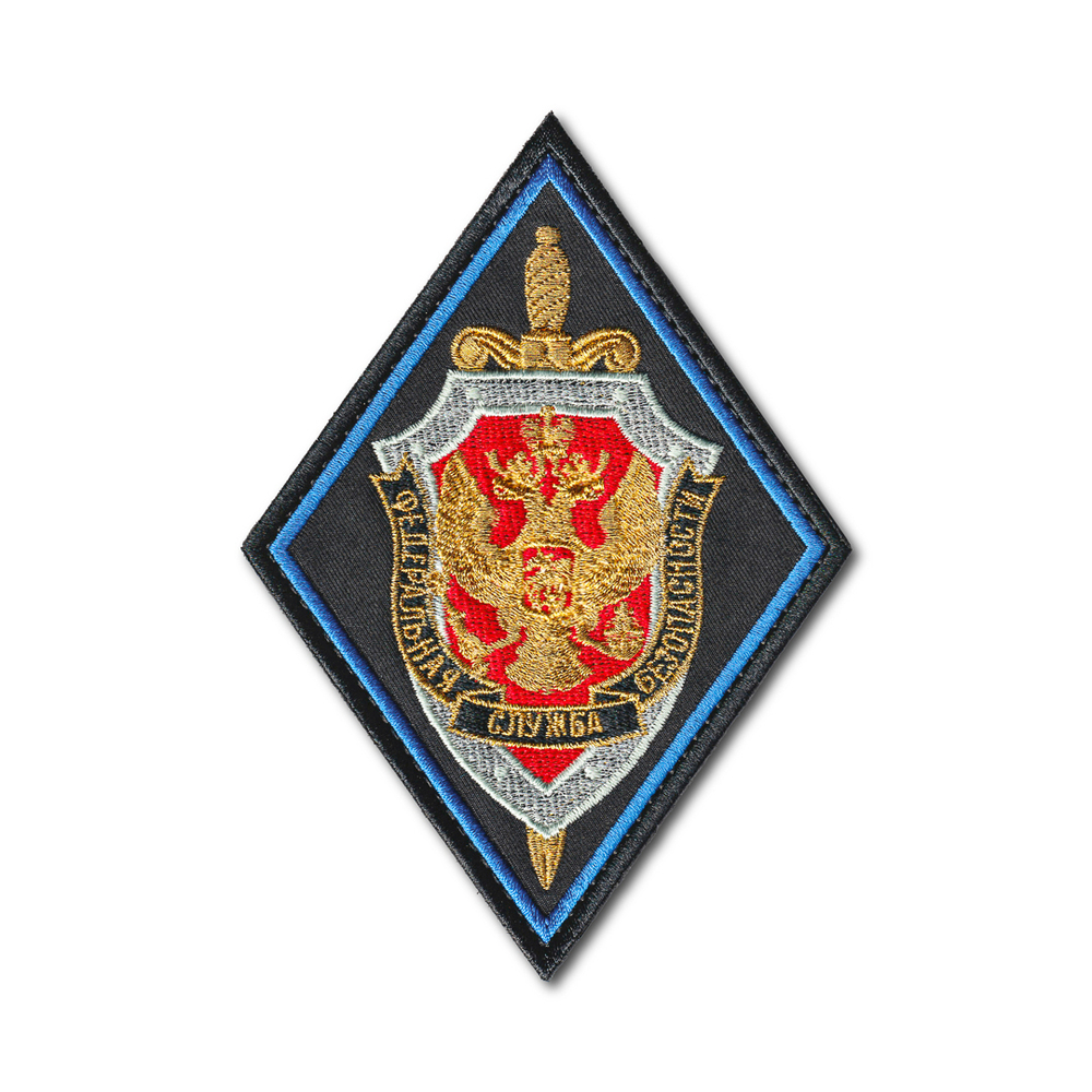 Нашивка ( Шеврон ) На Рукав ФСБ России ( Ромб ) Металлизированная Нить | ATRIBUTICASTORE.RU