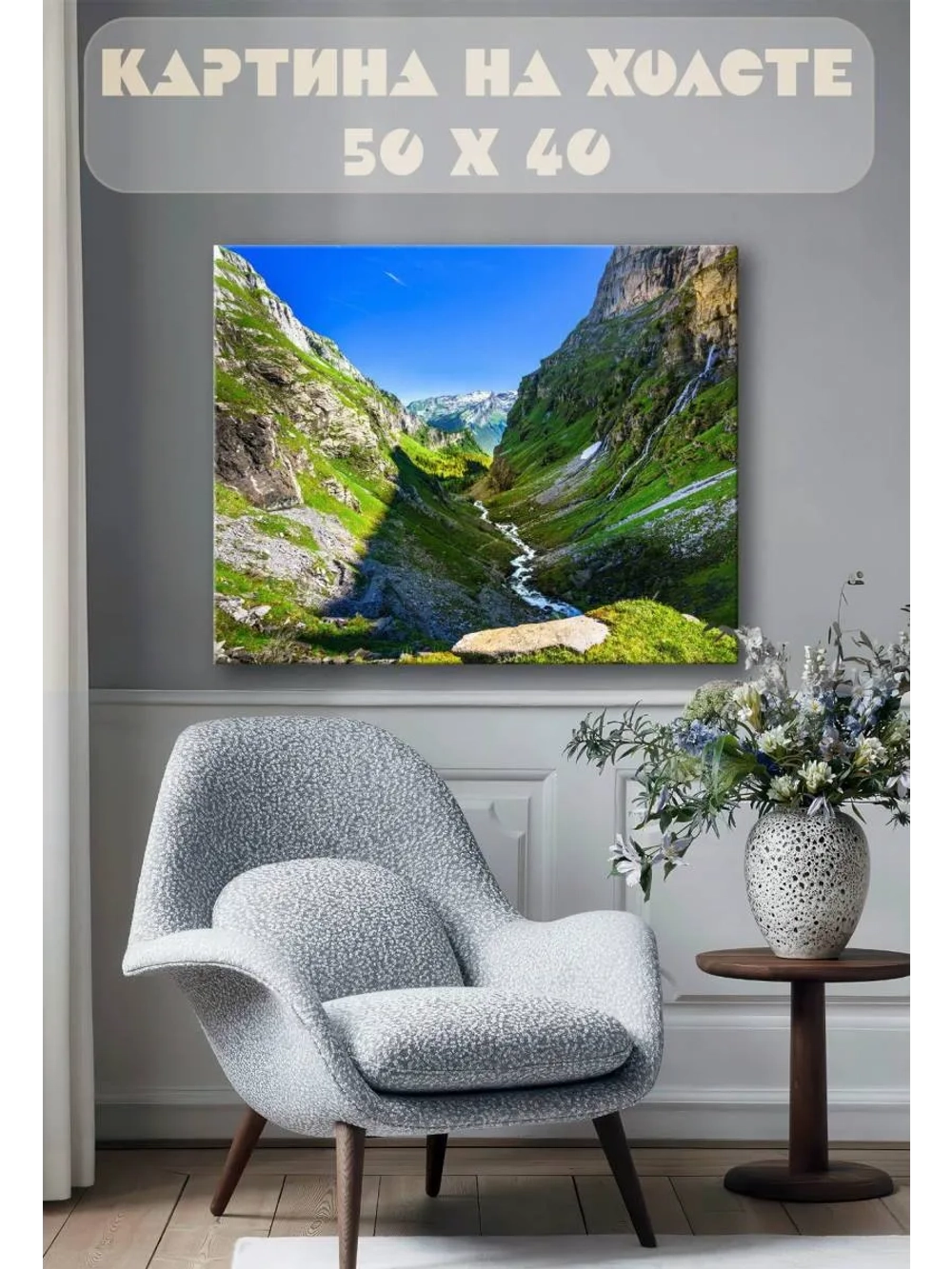 Картина на стену 40 X 50 Пейзаж