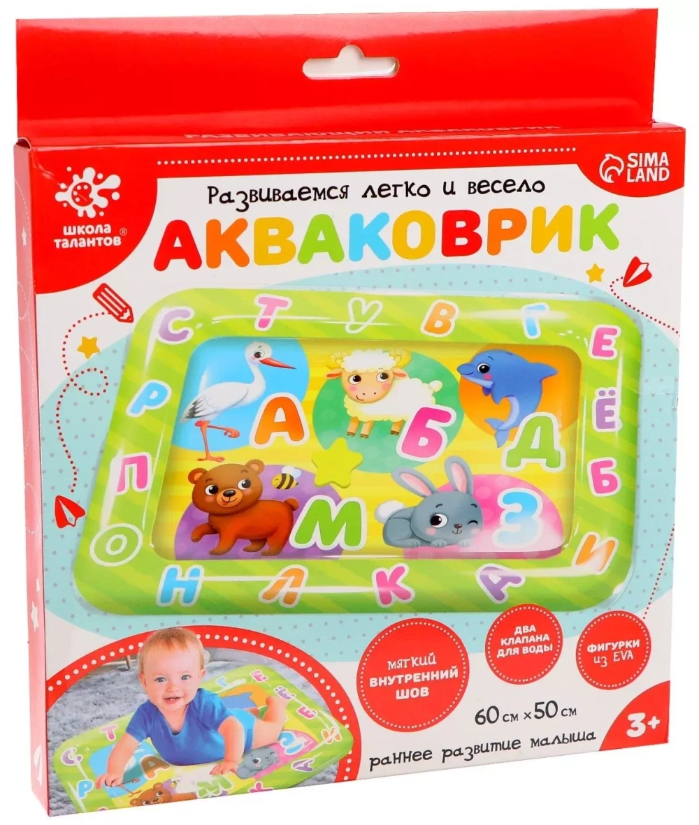 Акваковрик развивающий «Весёлые буквы»