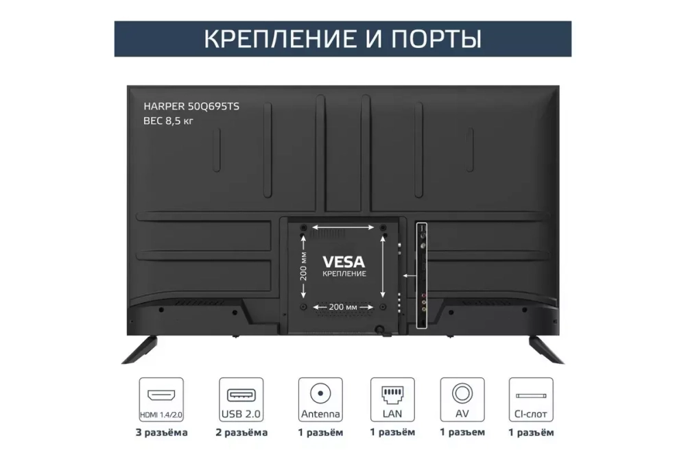 Телевизор 50" Harper 50Q695TS