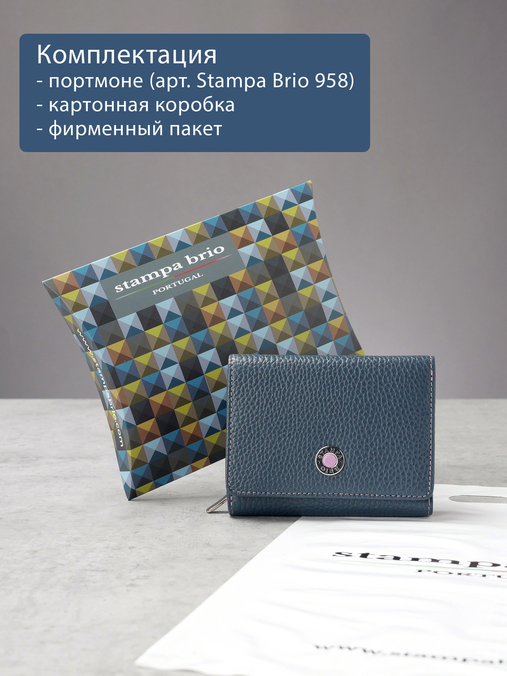 958 R - Портмоне с RFID защитой