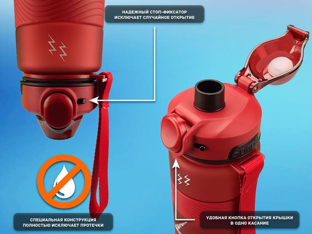 Бутылка для воды 750 мл YY-935